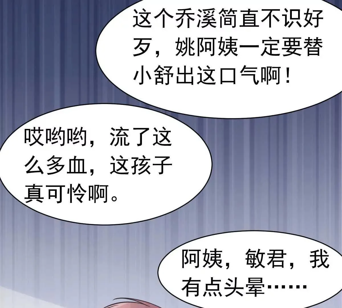 第27话 厨艺与茶艺的对决 第75页