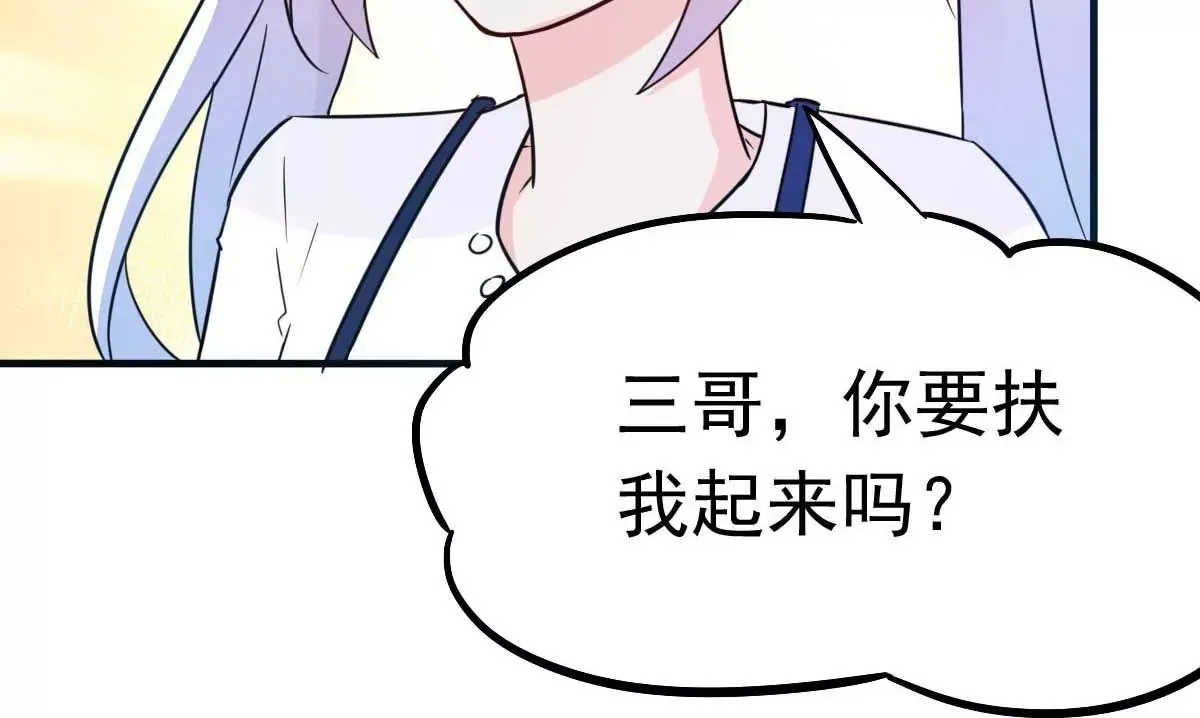 第27话 厨艺与茶艺的对决 第80页