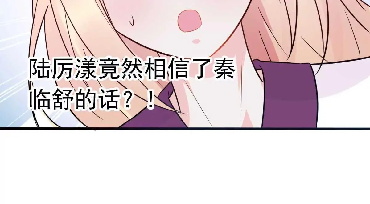 第27话 厨艺与茶艺的对决 第82页
