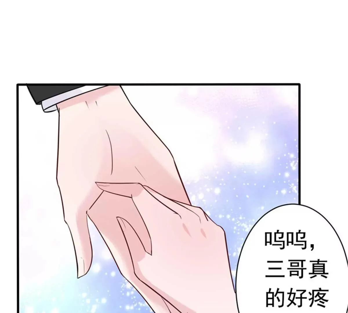 第28话 心动的感觉 第3页