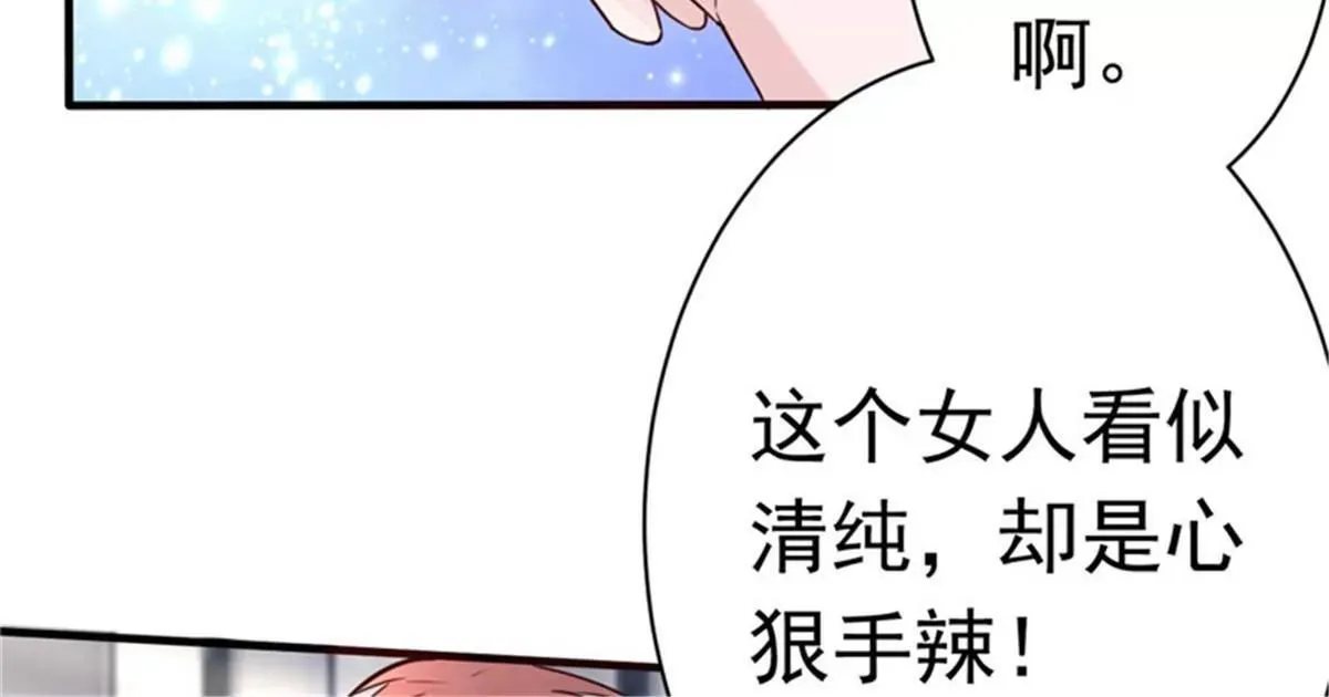 第28话 心动的感觉 第4页