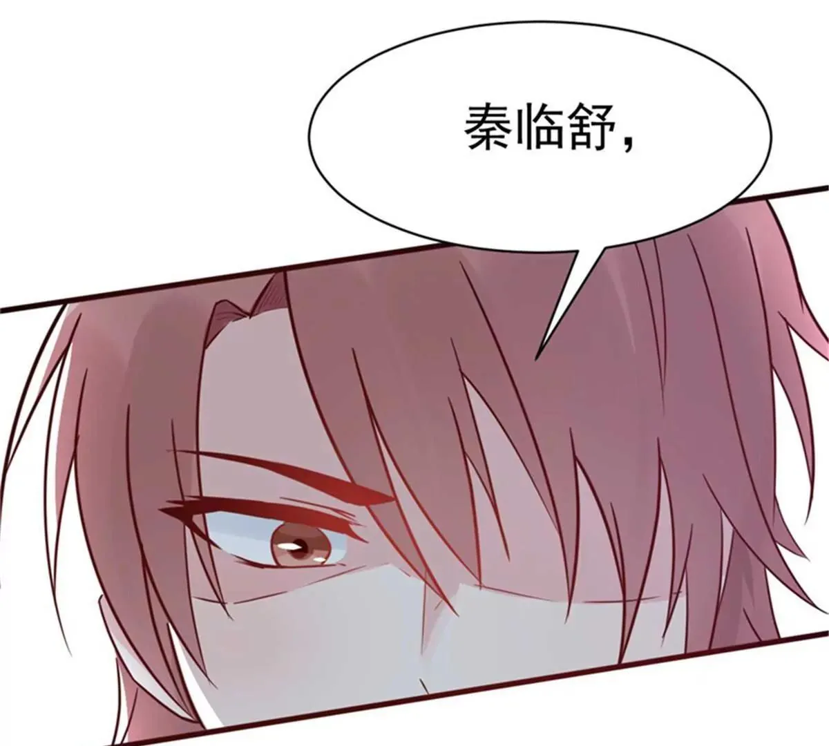 第28话 心动的感觉 第7页