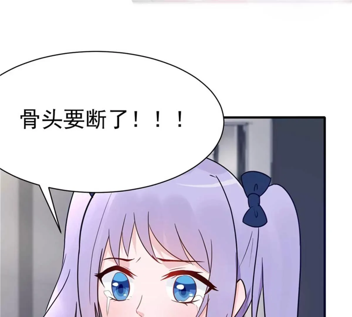 第28话 心动的感觉 第12页