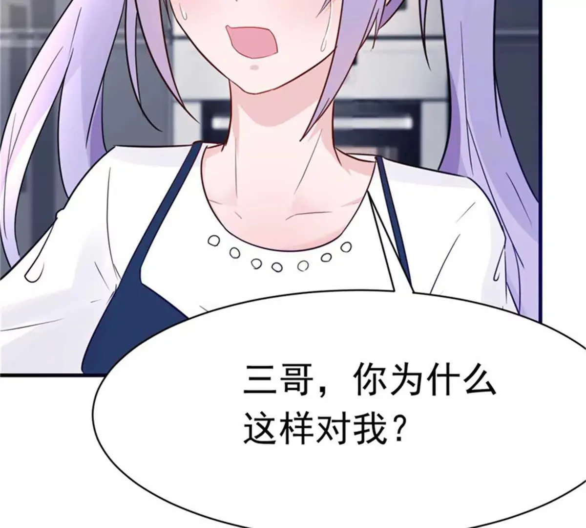 第28话 心动的感觉 第13页
