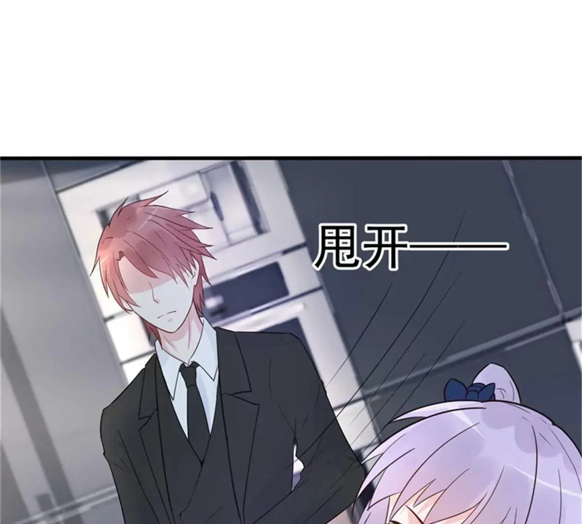 第28话 心动的感觉 第18页