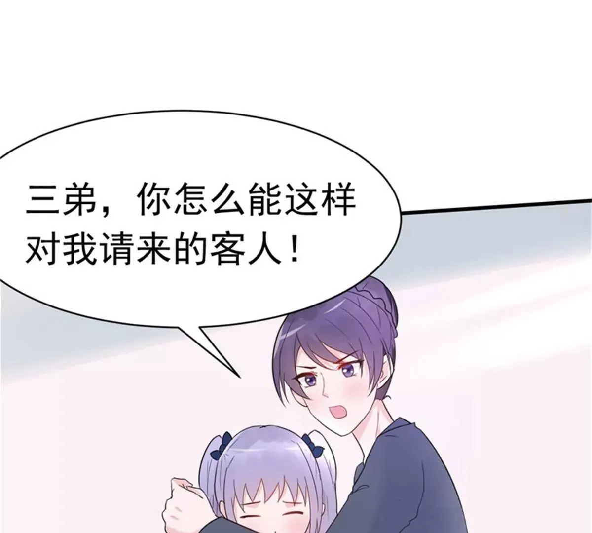 第28话 心动的感觉 第20页