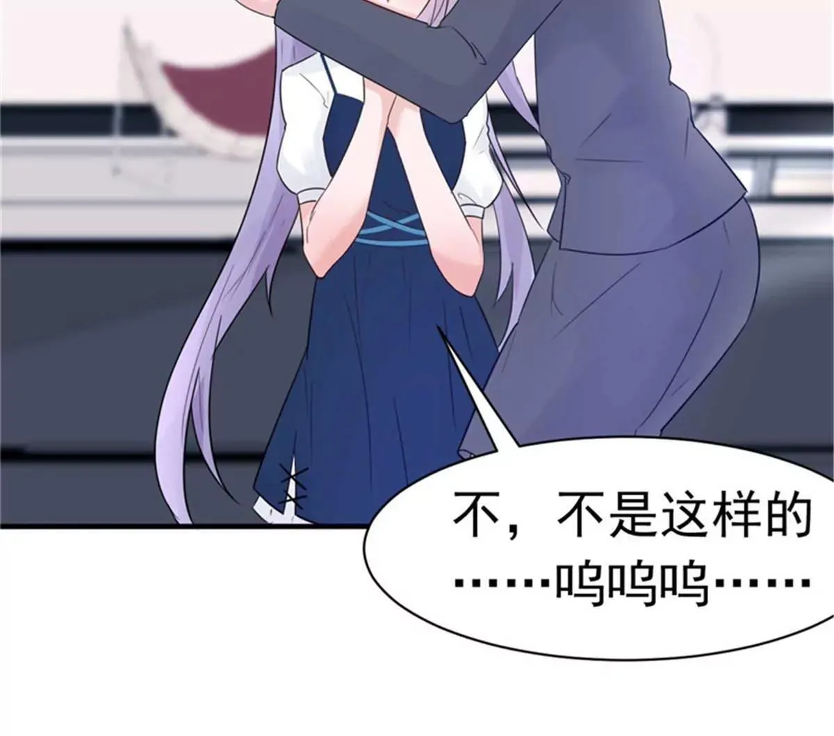 第28话 心动的感觉 第21页