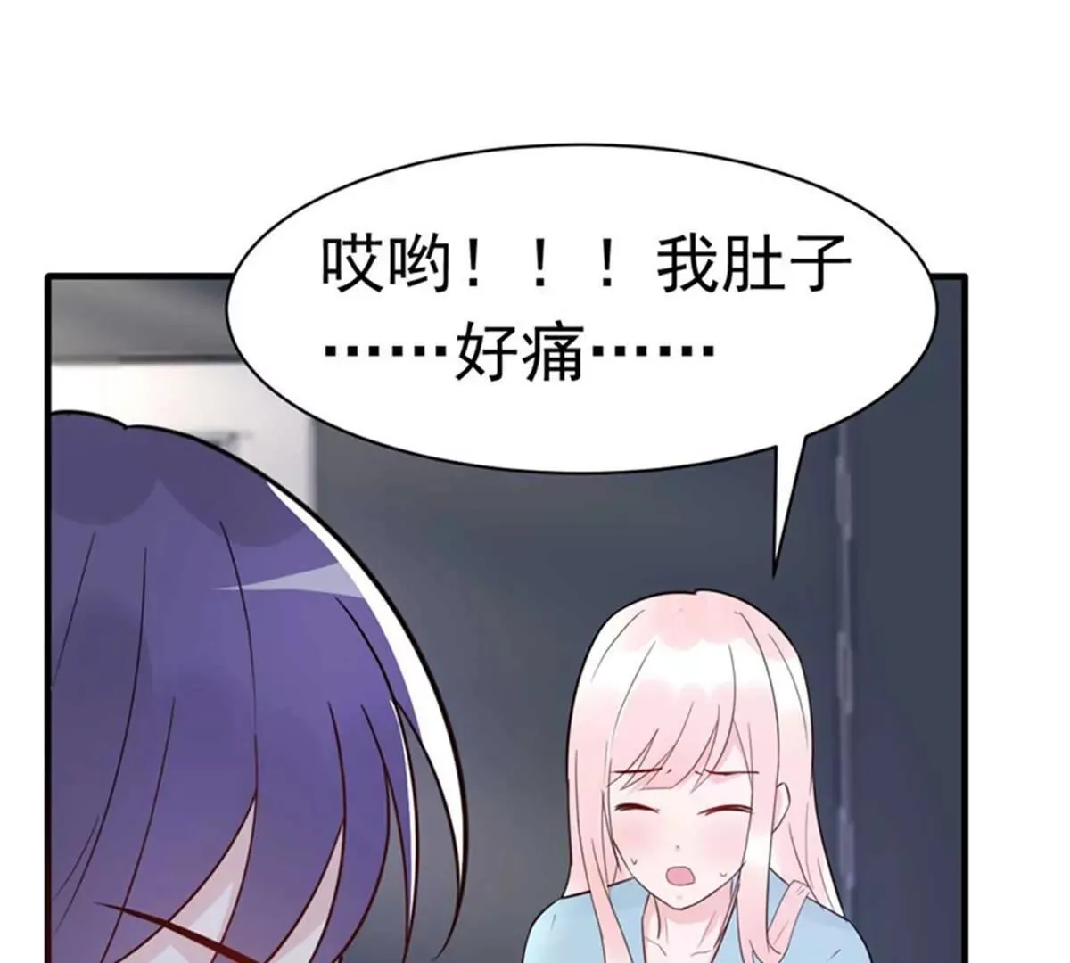 第28话 心动的感觉 第22页