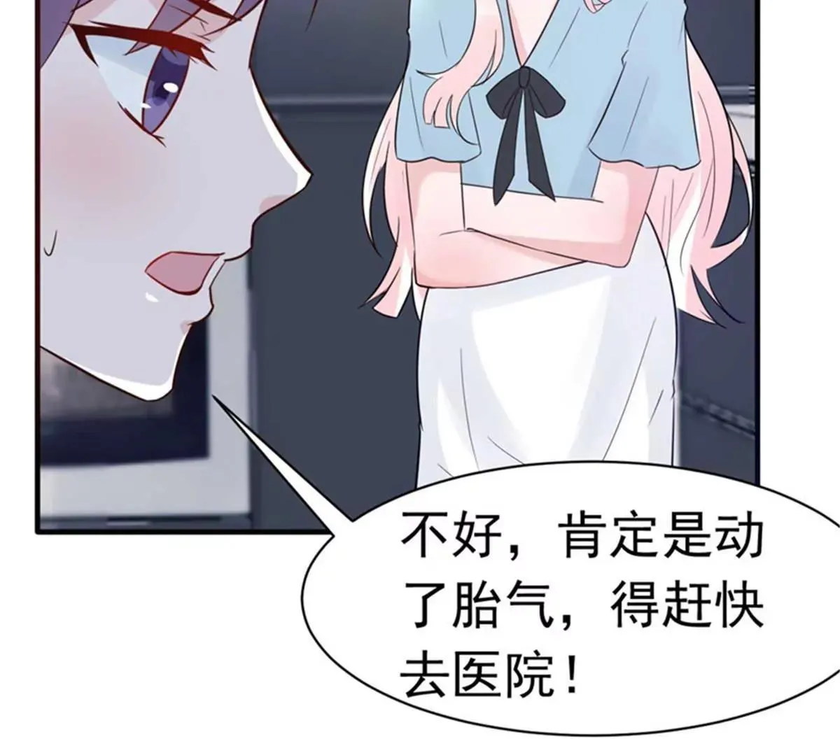 第28话 心动的感觉 第23页