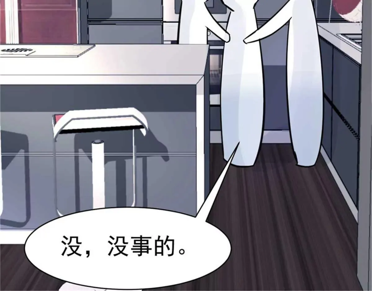 第28话 心动的感觉 第25页