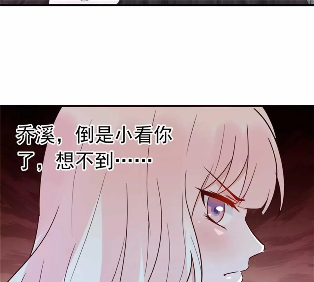 第28话 心动的感觉 第26页
