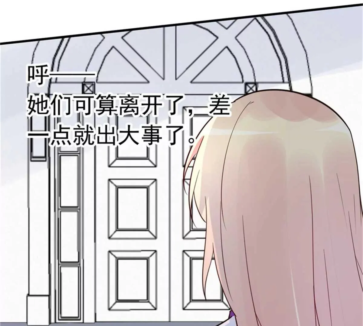 第28话 心动的感觉 第33页