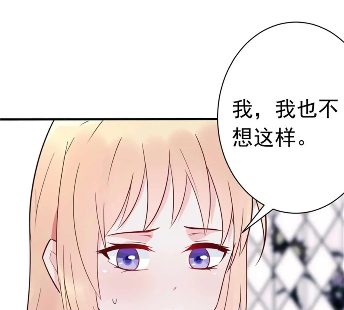 第28话 心动的感觉 第40页