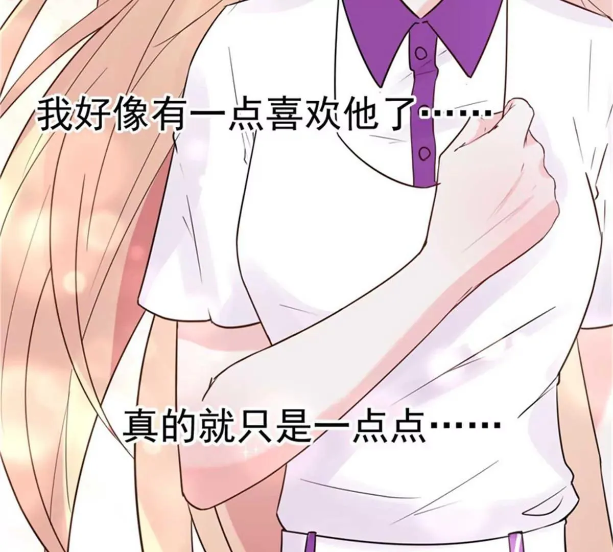 第28话 心动的感觉 第47页