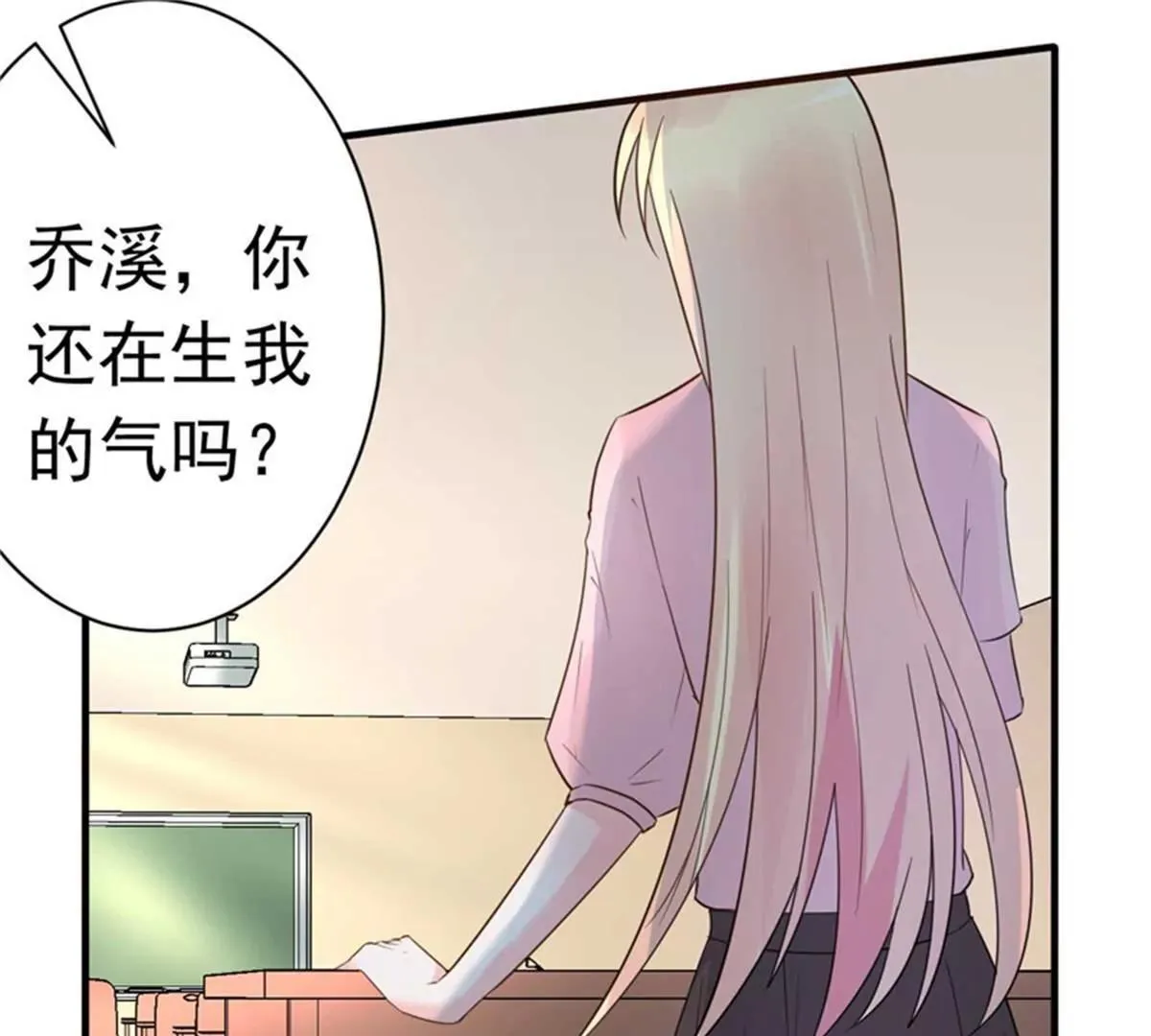 第28话 心动的感觉 第51页