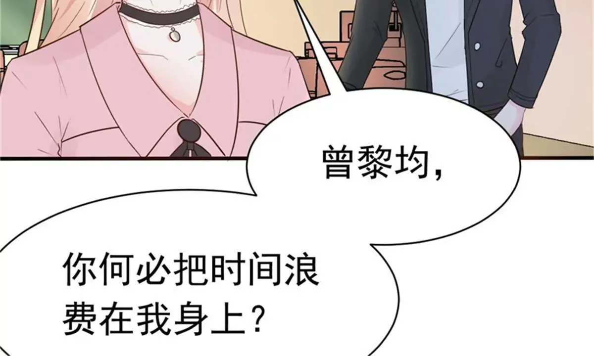 第28话 心动的感觉 第54页
