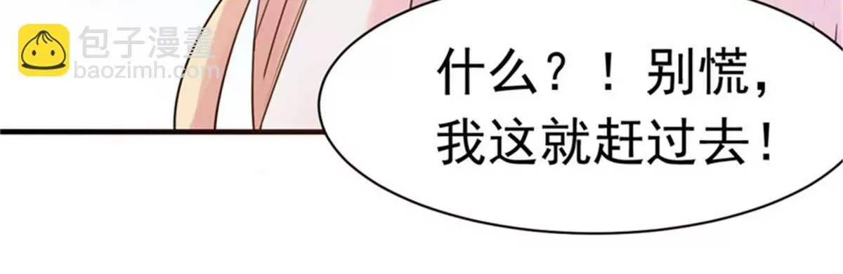第28话 心动的感觉 第58页