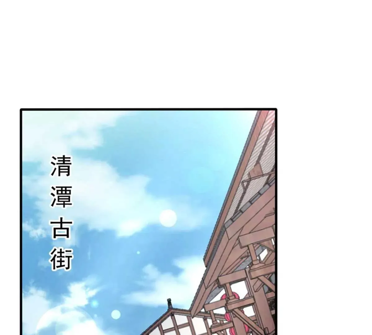 第28话 心动的感觉 第59页