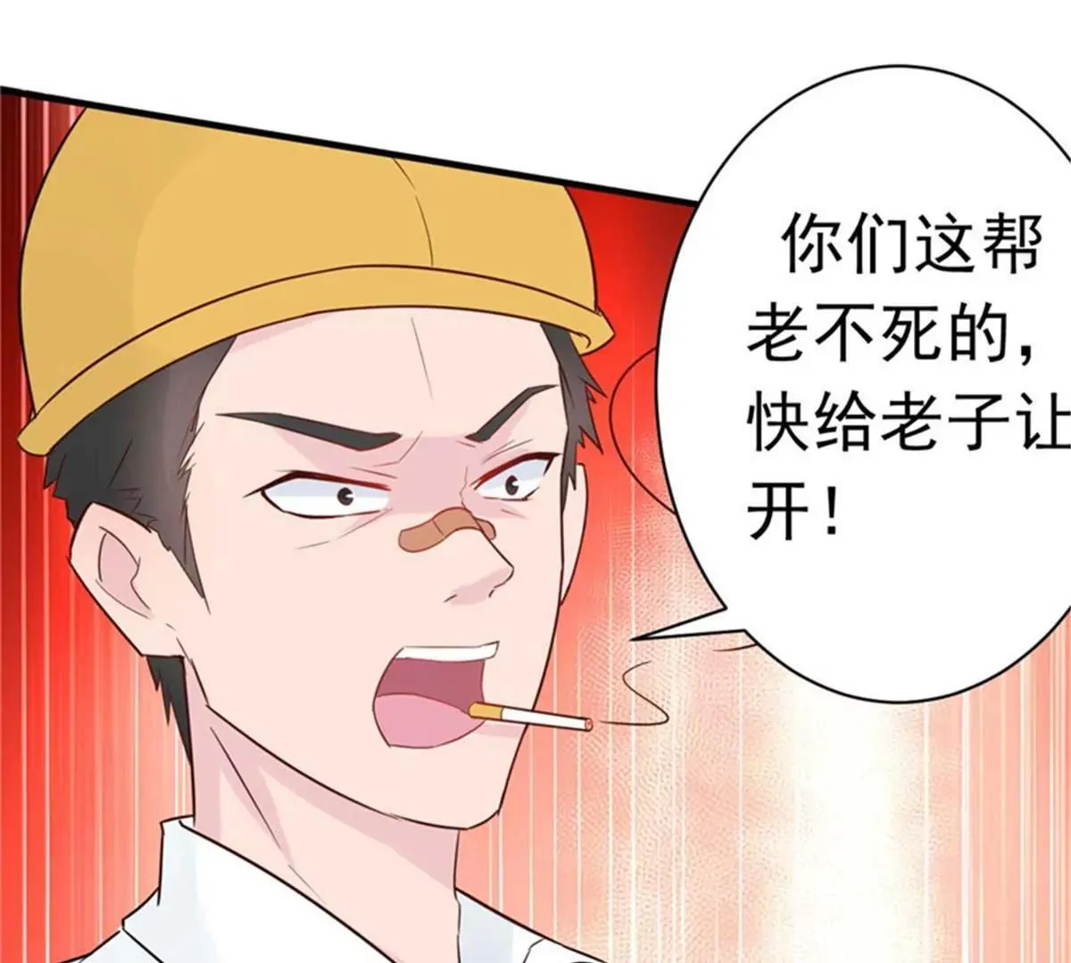 第28话 心动的感觉 第63页