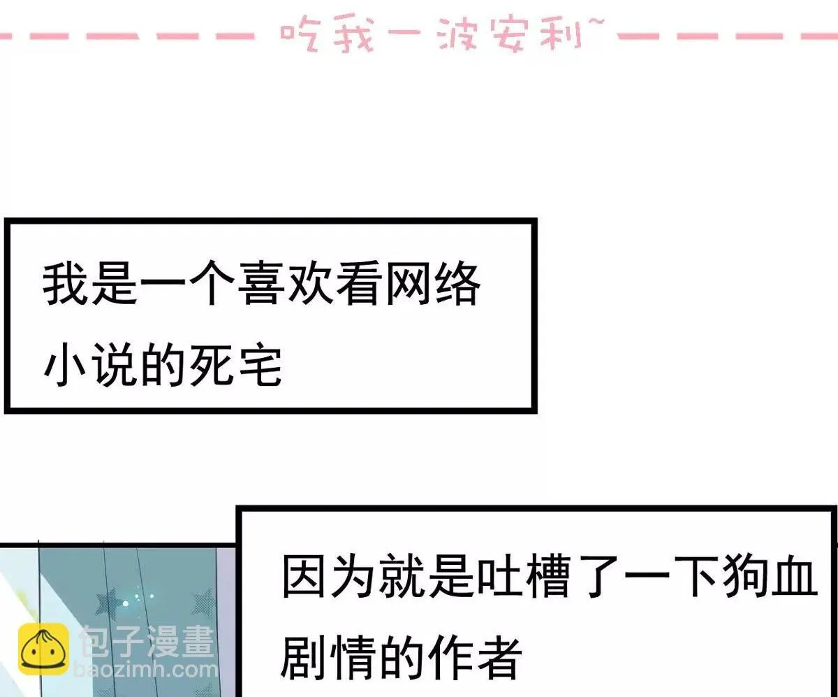 第28话 心动的感觉 第67页