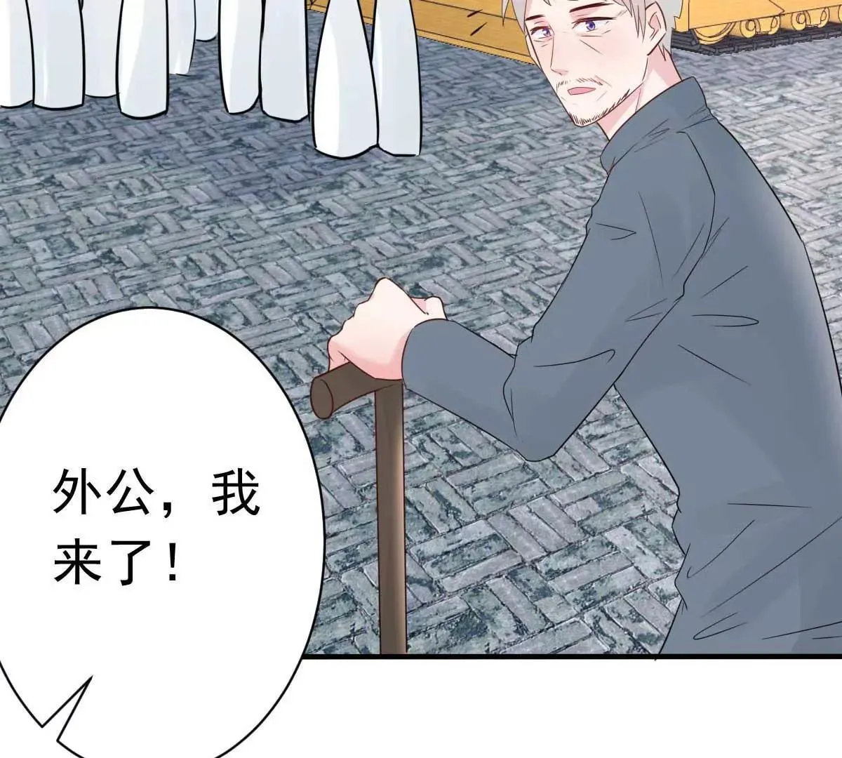 第29话 古街往事 第7页