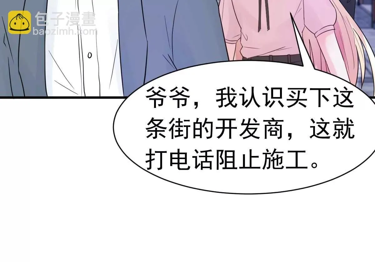 第29话 古街往事 第10页