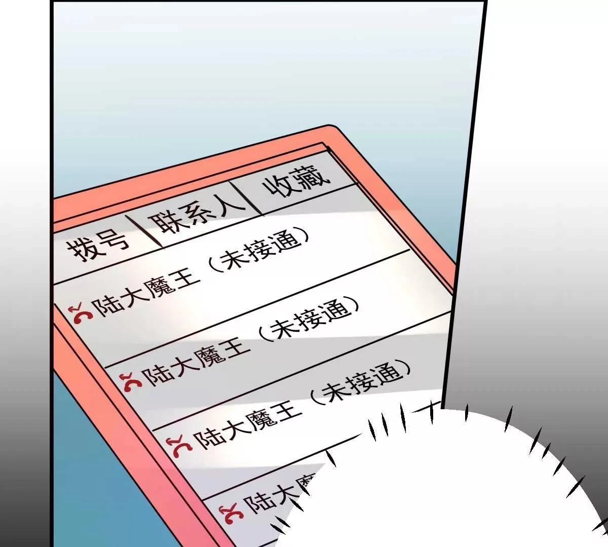 第29话 古街往事 第13页