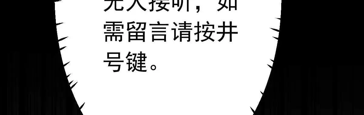 第29话 古街往事 第15页