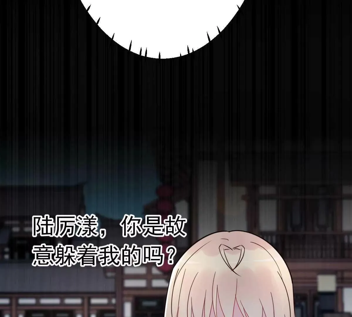 第29话 古街往事 第16页