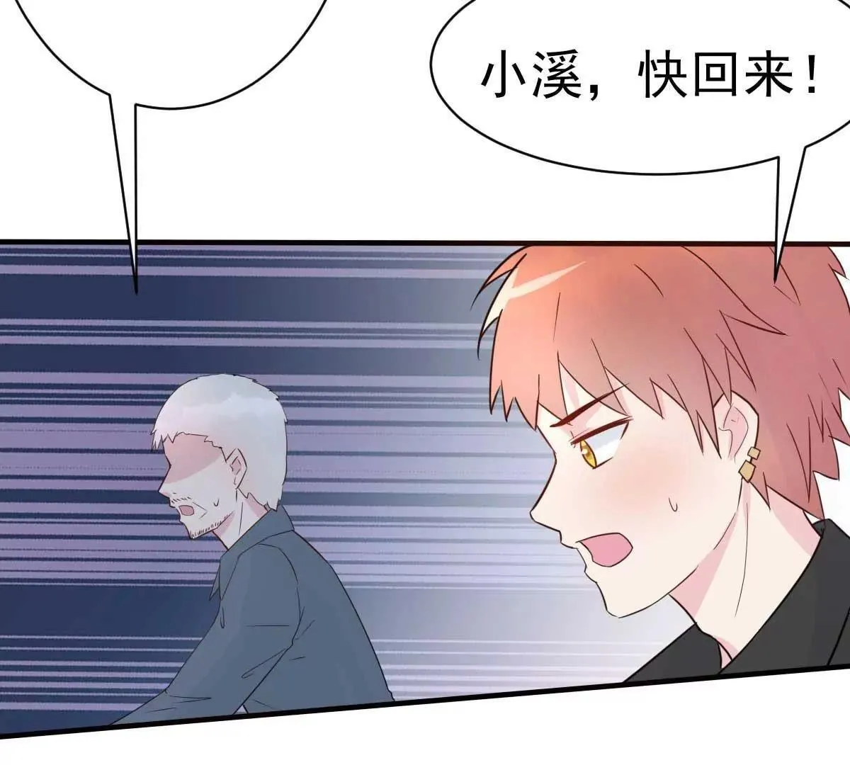 第29话 古街往事 第26页