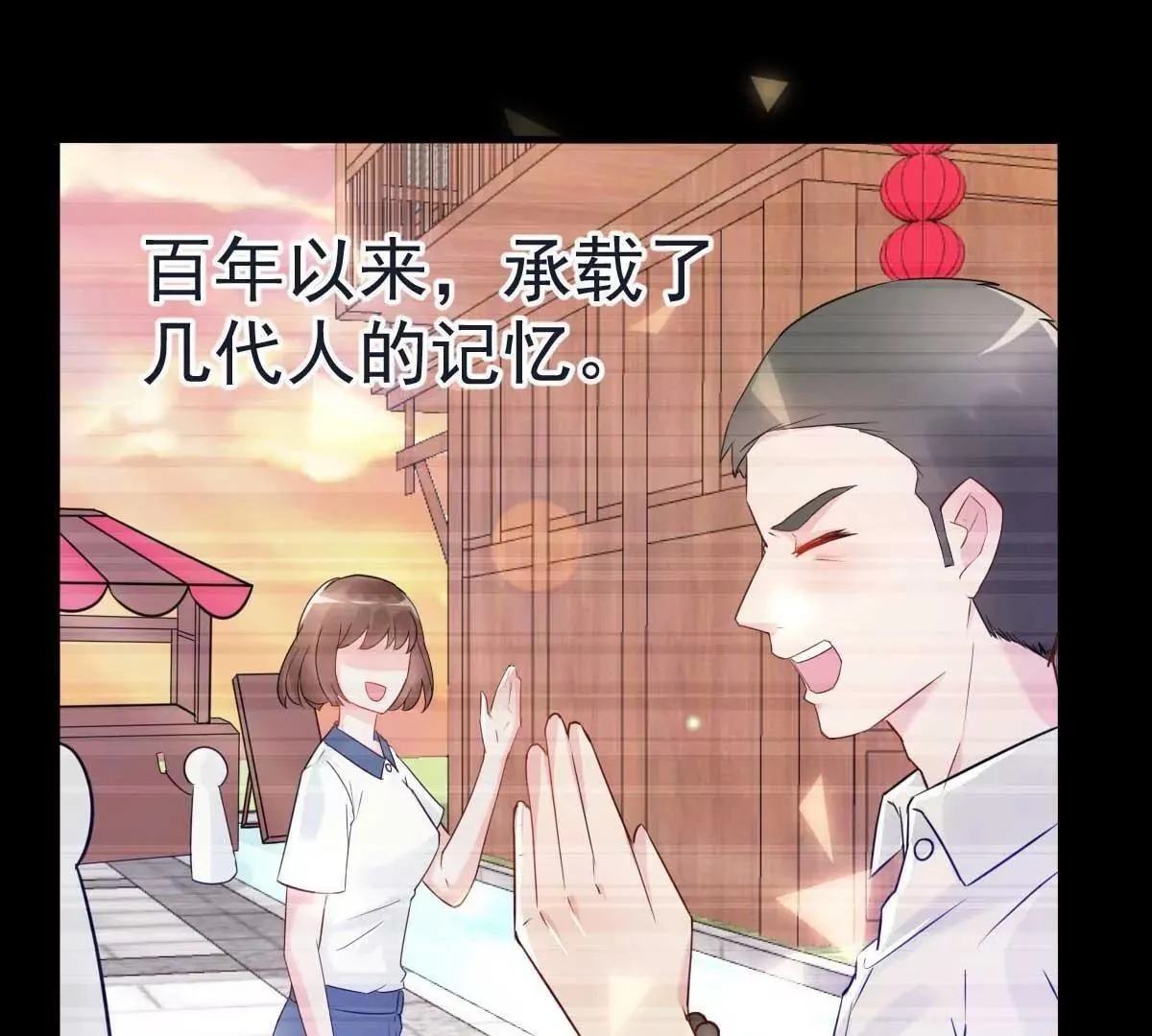 第29话 古街往事 第42页