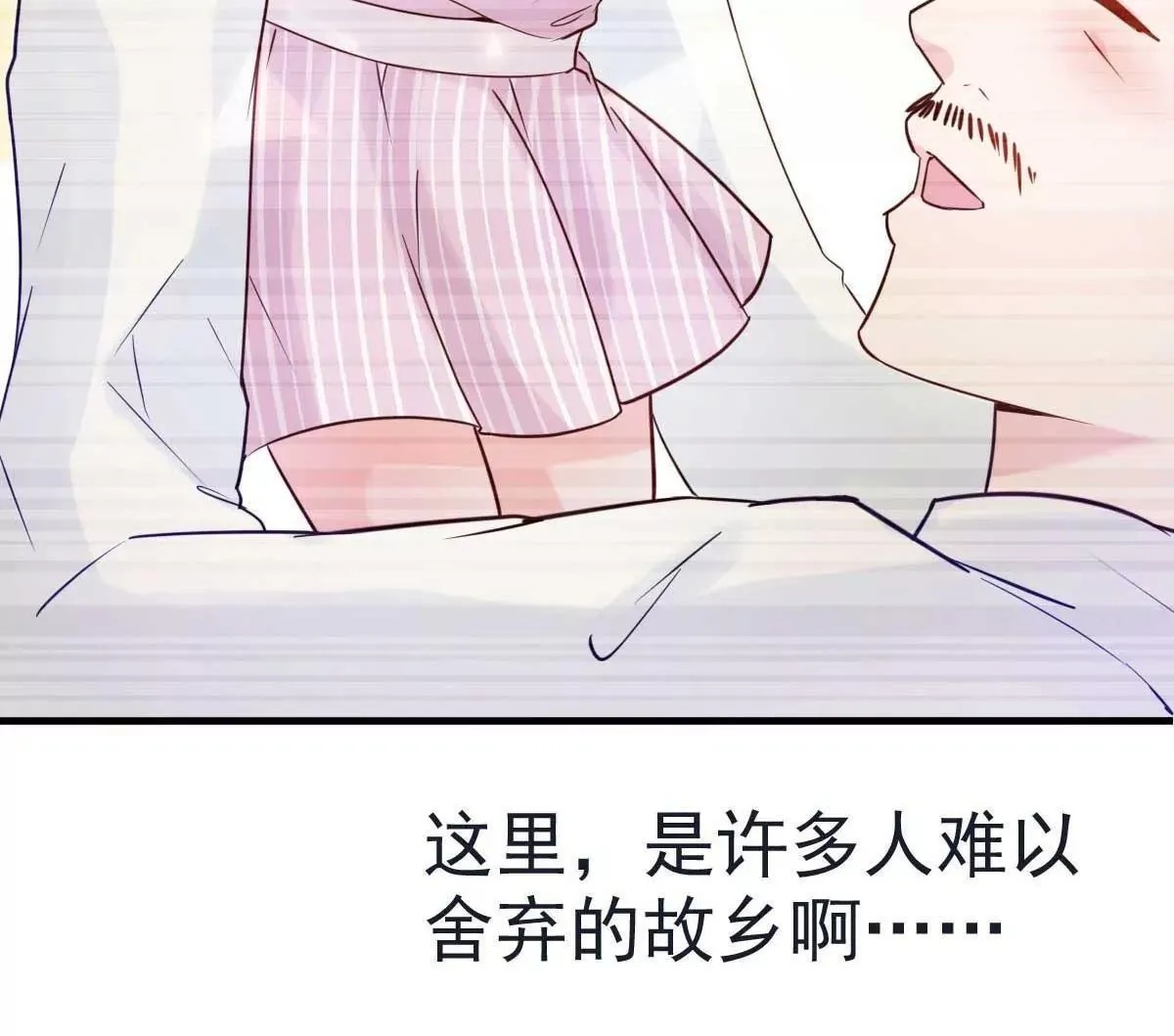 第29话 古街往事 第45页