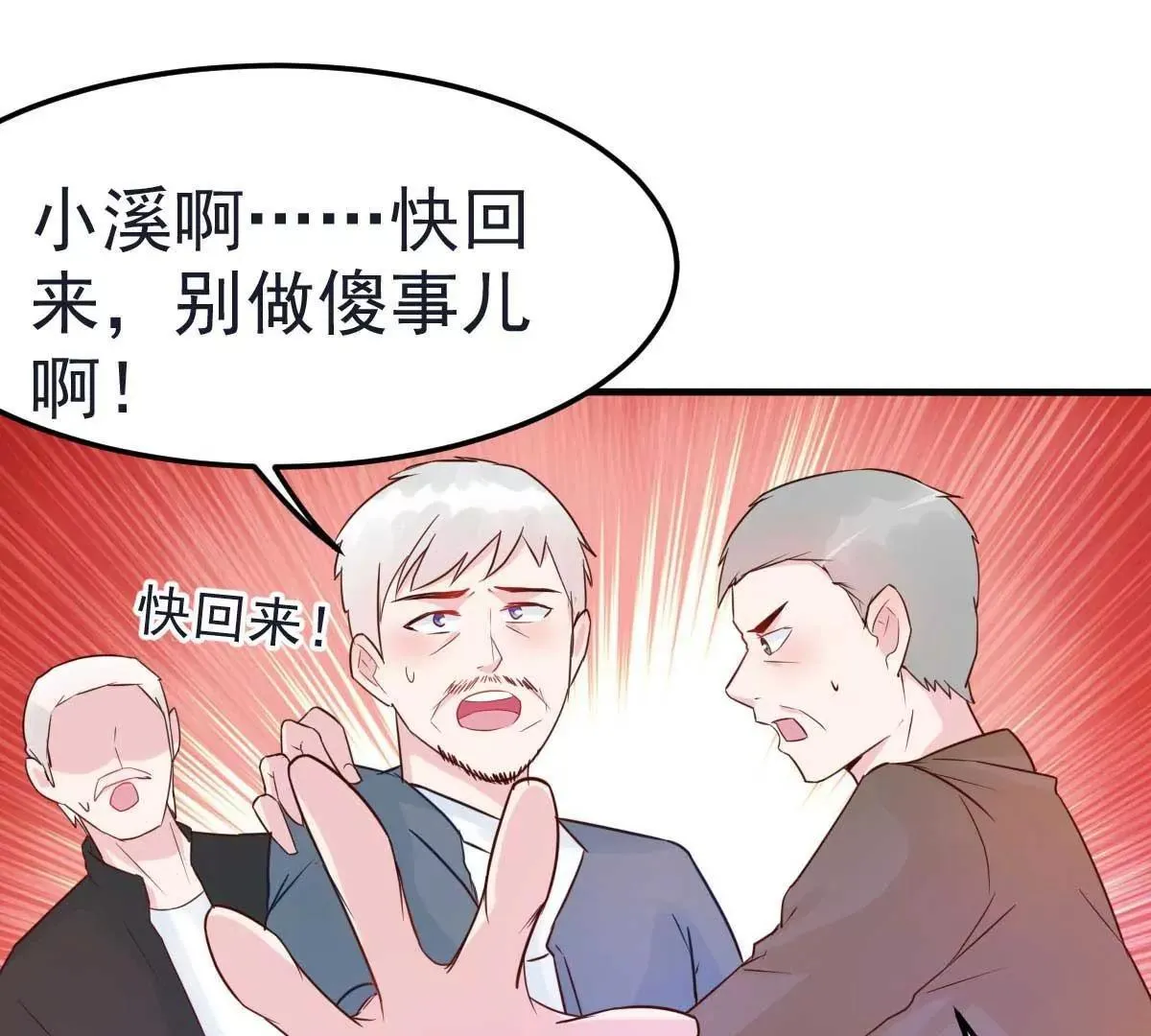 第29话 古街往事 第46页