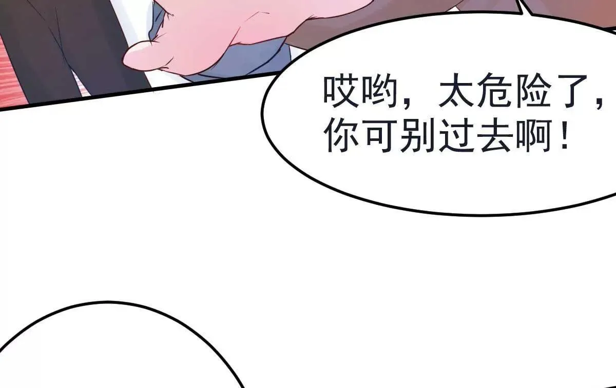 第29话 古街往事 第47页