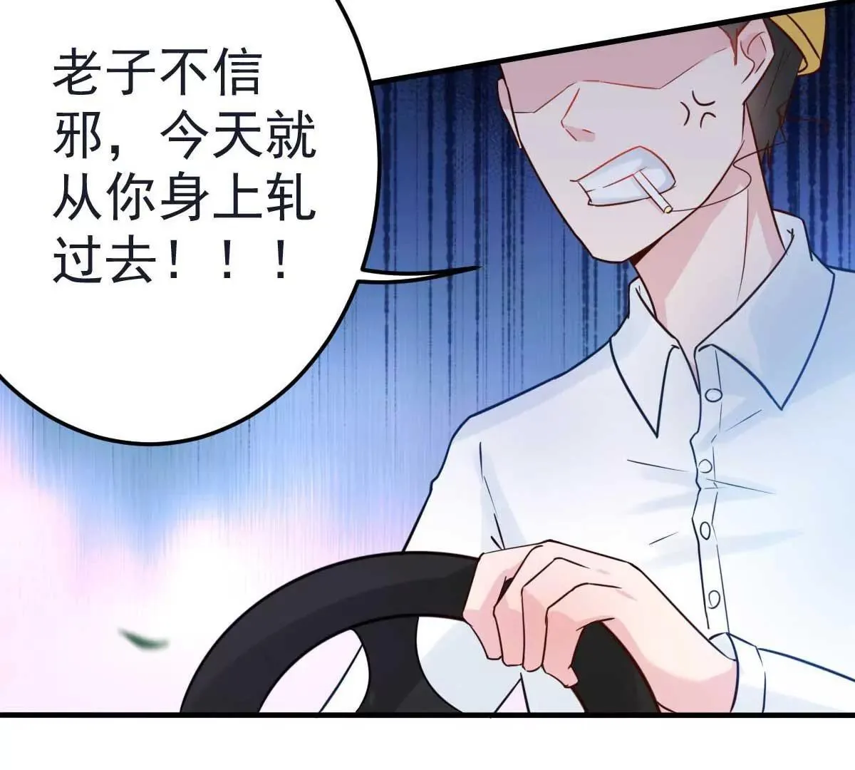 第29话 古街往事 第48页