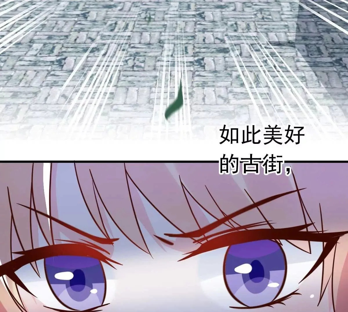 第29话 古街往事 第50页