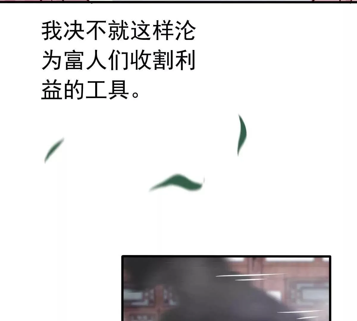 第29话 古街往事 第52页
