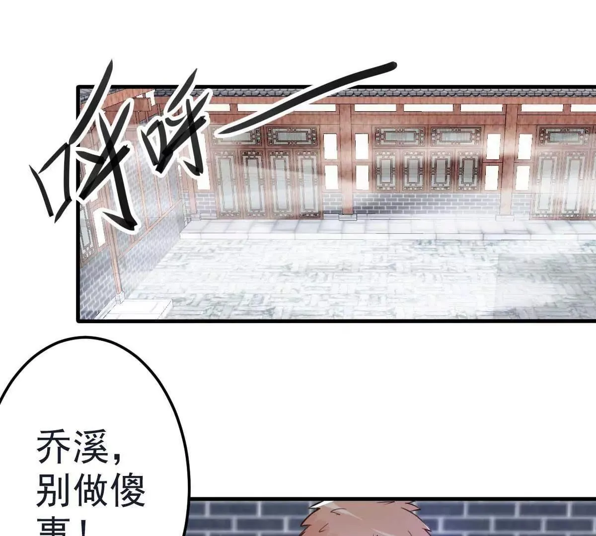 第29话 古街往事 第58页