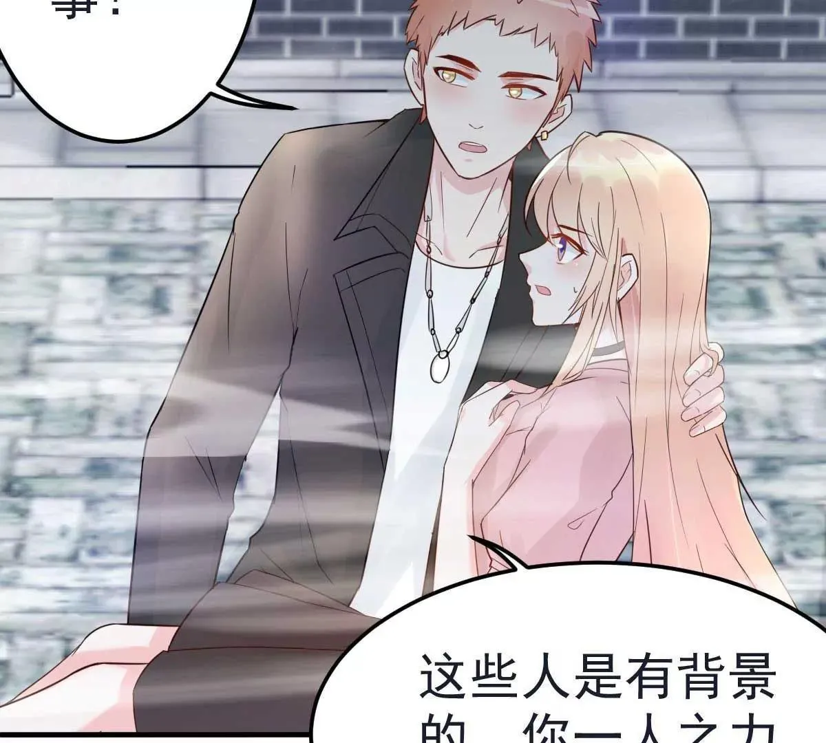 第29话 古街往事 第59页