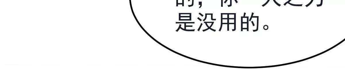 第29话 古街往事 第60页