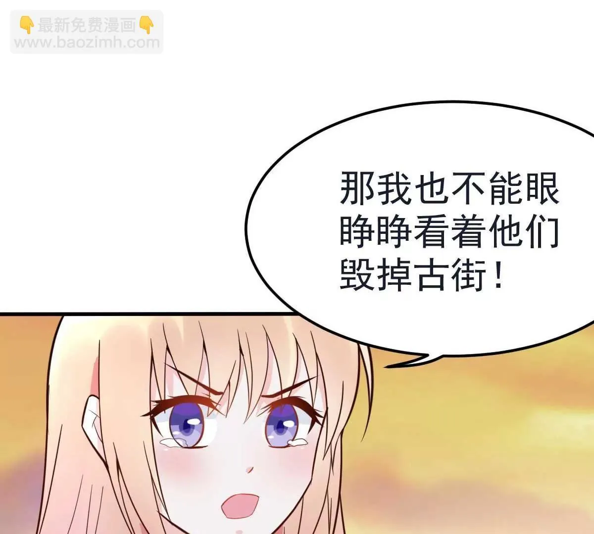 第29话 古街往事 第61页