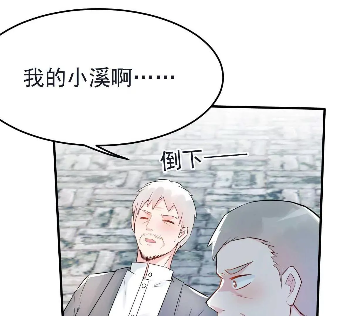 第29话 古街往事 第64页