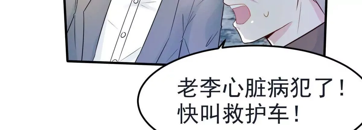 第29话 古街往事 第65页
