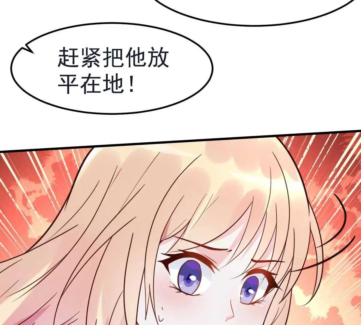第29话 古街往事 第66页