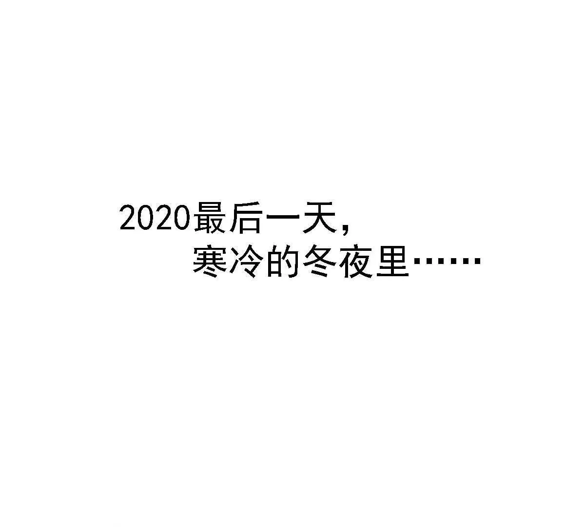 元旦快乐~ 第1页