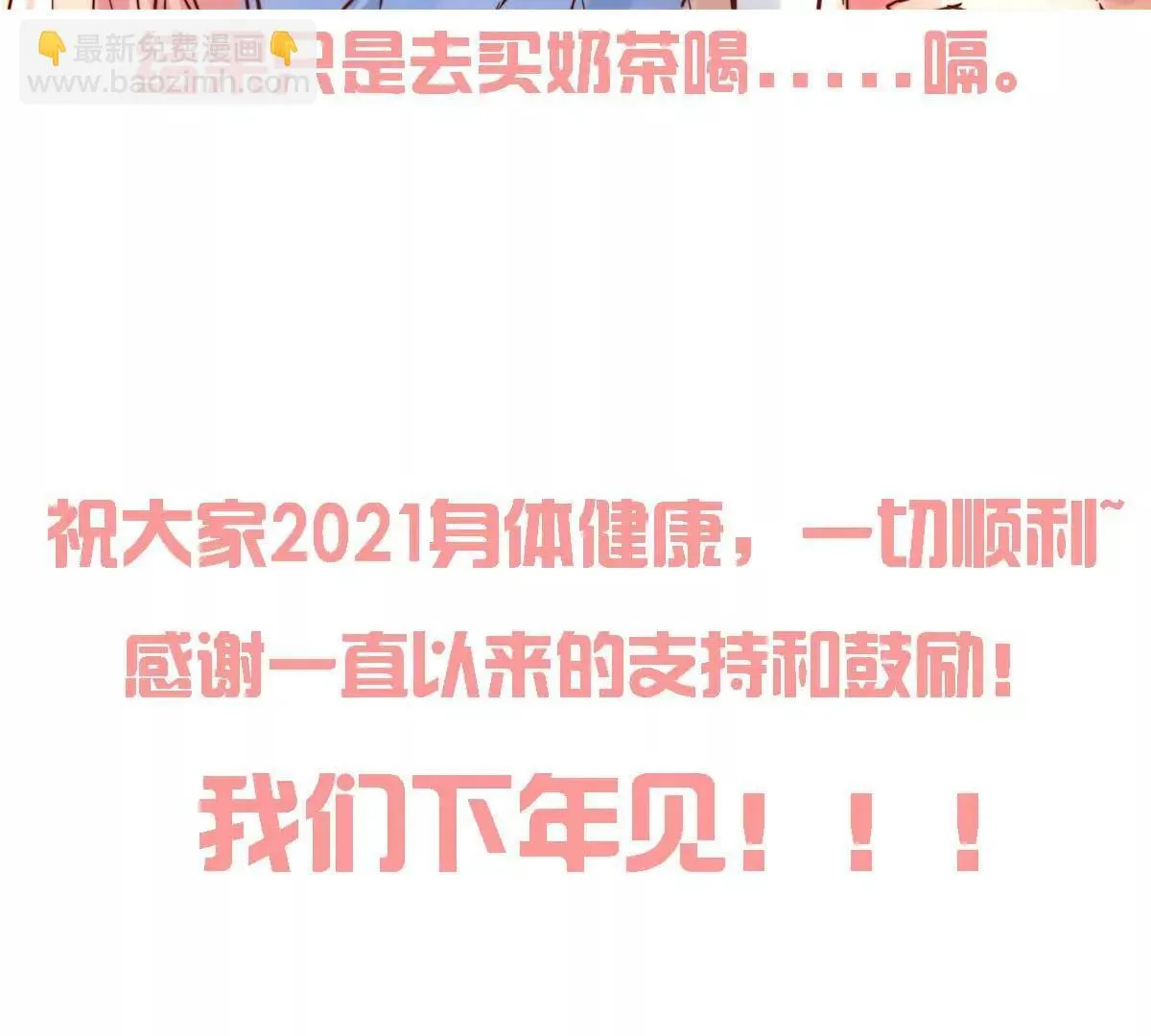 元旦快乐~ 第15页