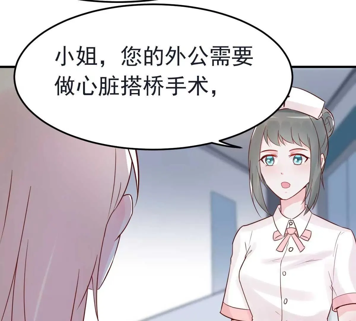 第30话 是我太傻动了心 第12页