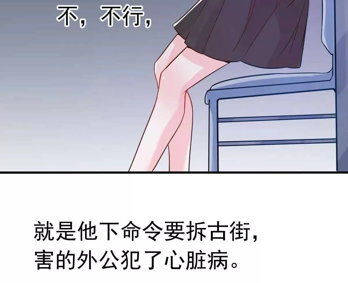 第30话 是我太傻动了心 第18页