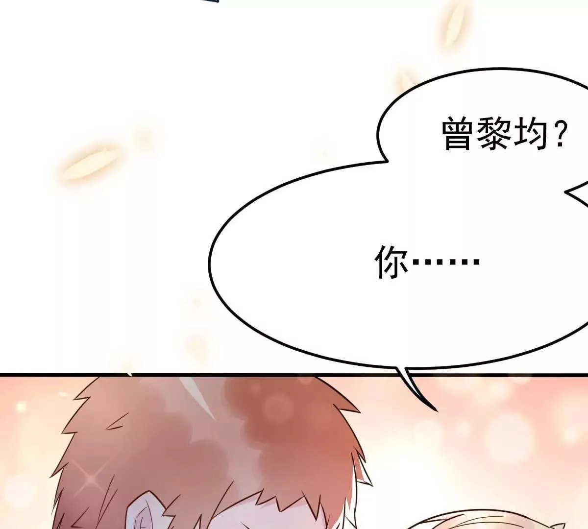 第30话 是我太傻动了心 第26页