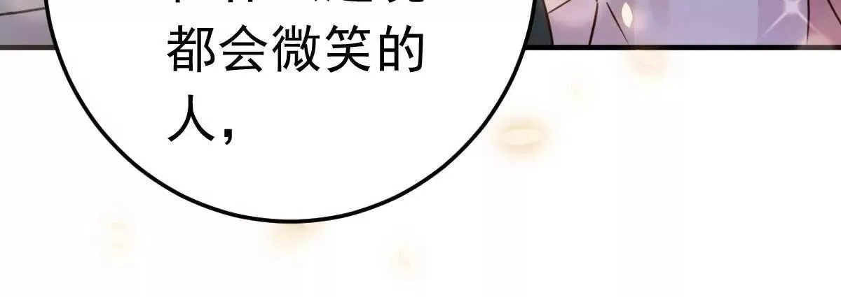 第30话 是我太傻动了心 第28页